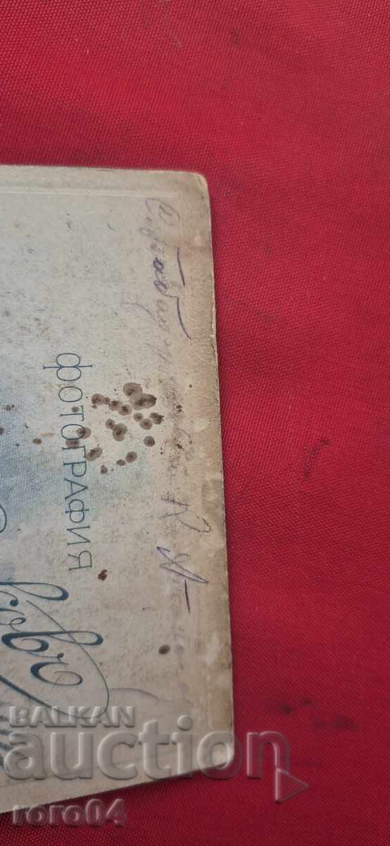 А. ВЛАДИКОВ - СТАРА ФОТОГРАФИЯ - КАРТОН - 7