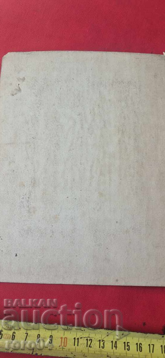 Α. ΒΛΑΝΤΙΚΟΦ - ΠΑΛΙΑ ΦΩΤΟΓΡΑΦΙΑ - ΧΑΡΤΟΝΙ - 7