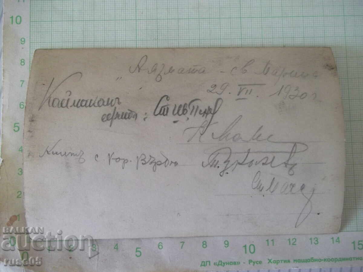 Снимка на група на маса пред къща стара с цена € 2.56 | 5.01 лв.