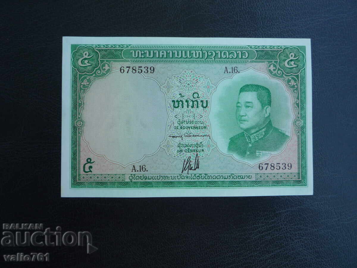 ΛΑΟΣ 5 ΚΙΠ 1962 ΝΕΟ UNC