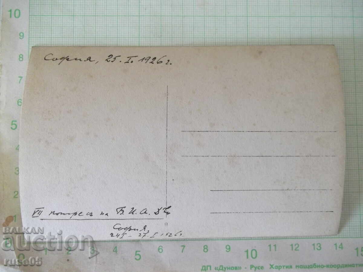 Снимка на група достолепни господа пред сграда стара с цена € 1.53 | 2.99 лв.