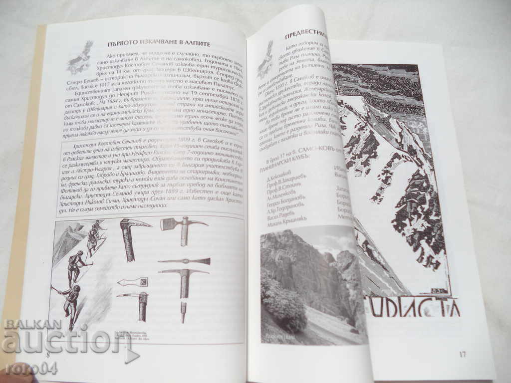 ΣΥΝΑΝΤΗΣΗ ΜΕ ΤΟΝ ΗΛΙΟ - ΣΥΛΛΟΓΗ - 5