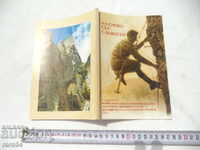 LA ÎNTÂLNIRE CU SOARELE - ANTOLOGIE