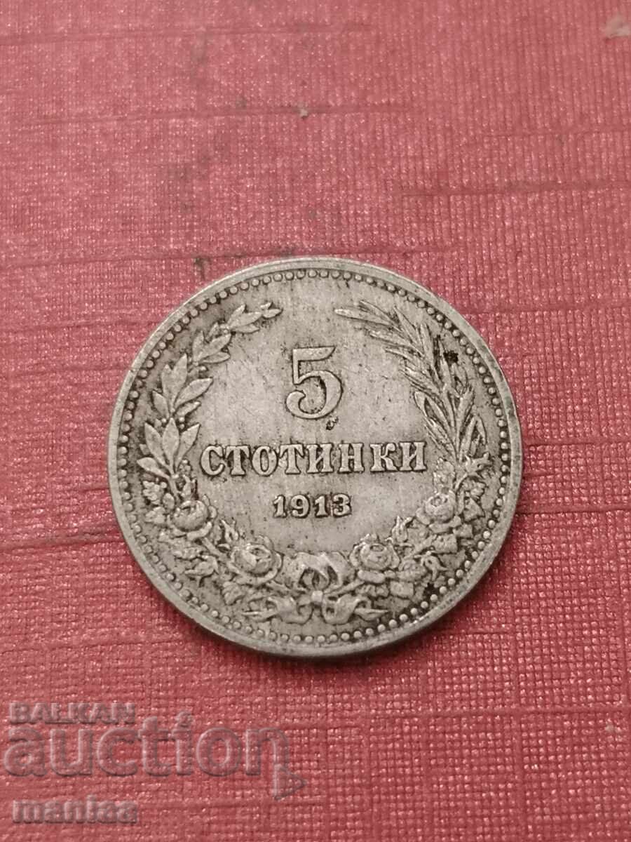 5 λεπτά 1913 g με τιμή € 6.00 | 11.74 BGN