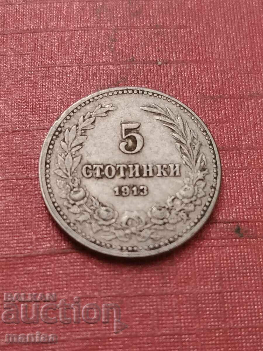 5 λεπτά 1913 g με τιμή € 6.00 | 11.74 BGN