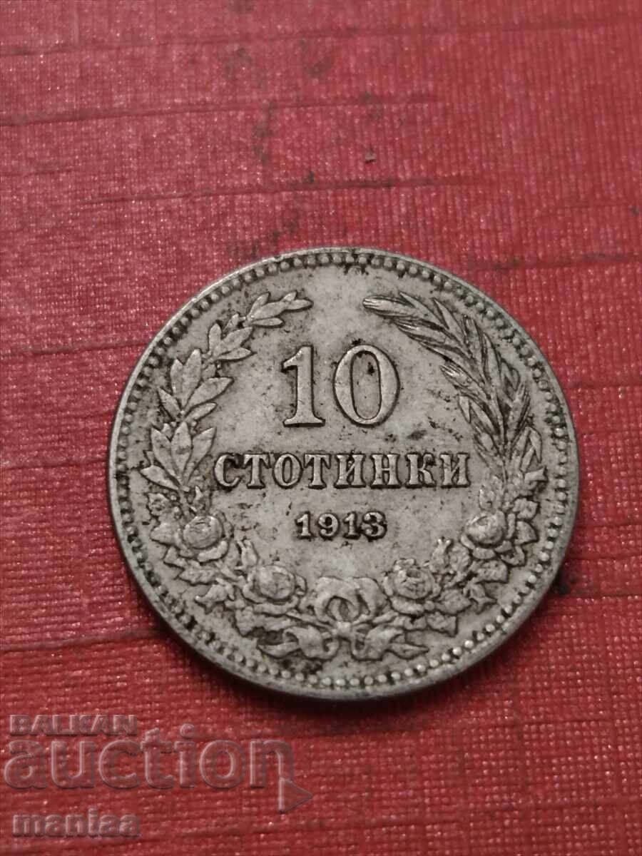 10 stotinki 1913 with price € 4.00 | 7.82 BGN