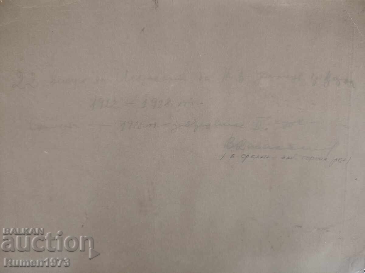 Доставка на Стара, военна царска фотографска снимка