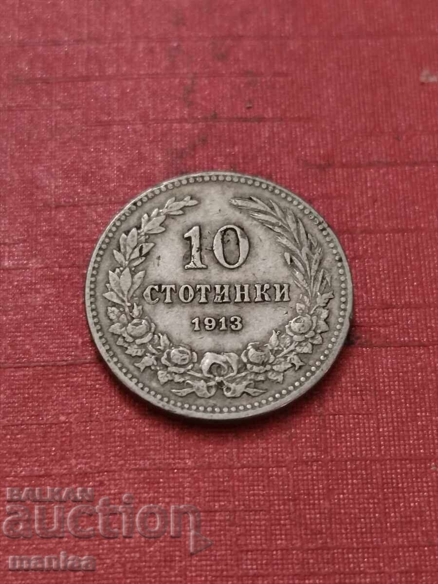 10 stotinki 1913 g με τιμή € 4.00 | 7.82 BGN