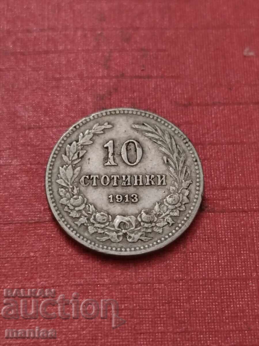 10 stotinki 1913 g