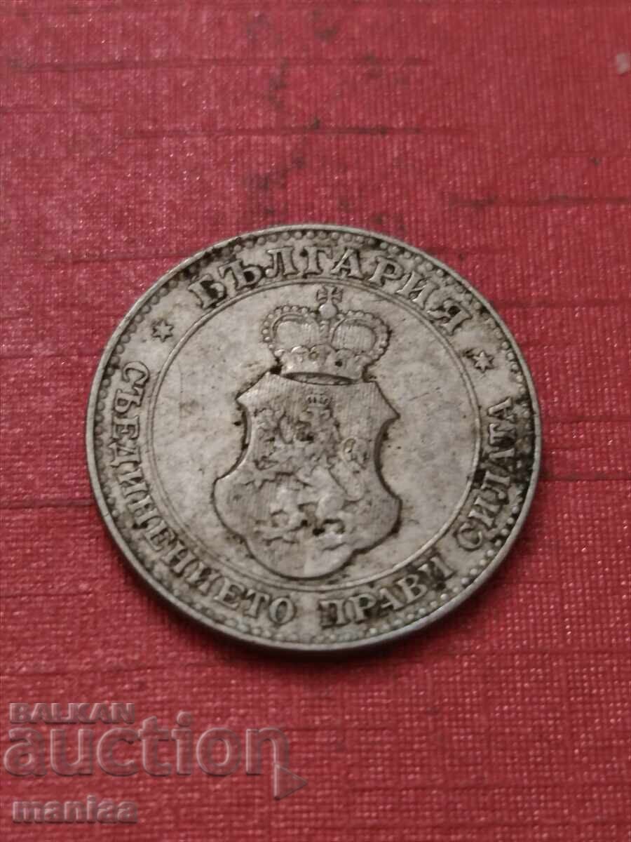 Доставка на 20 стотинки 1913 г