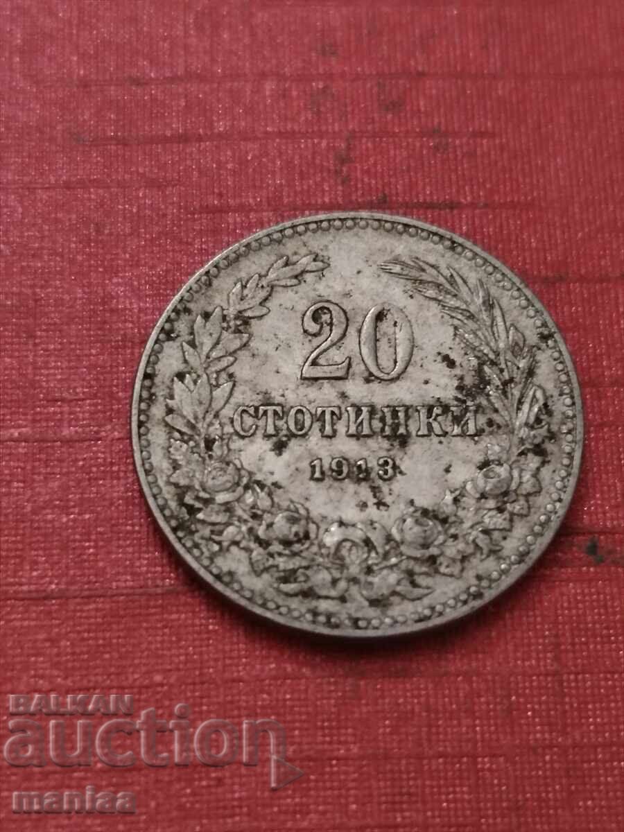 20 стотинки 1913 г