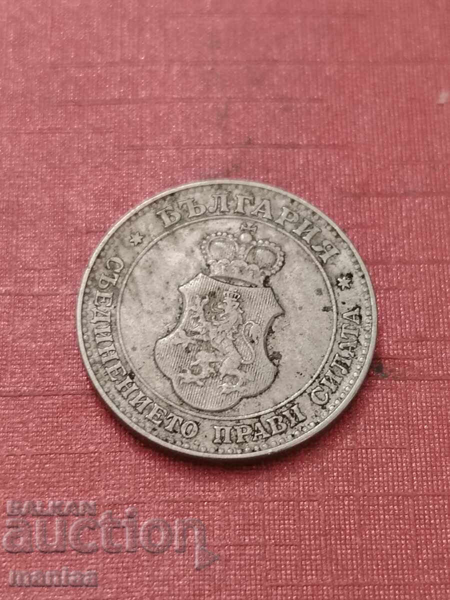 Доставка на 20 стотинки 1913 г