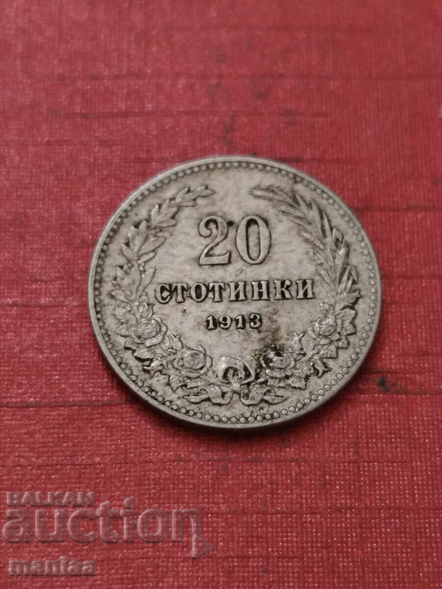 20 σεντς 1913 με τιμή € 8.00 | 15.65 BGN