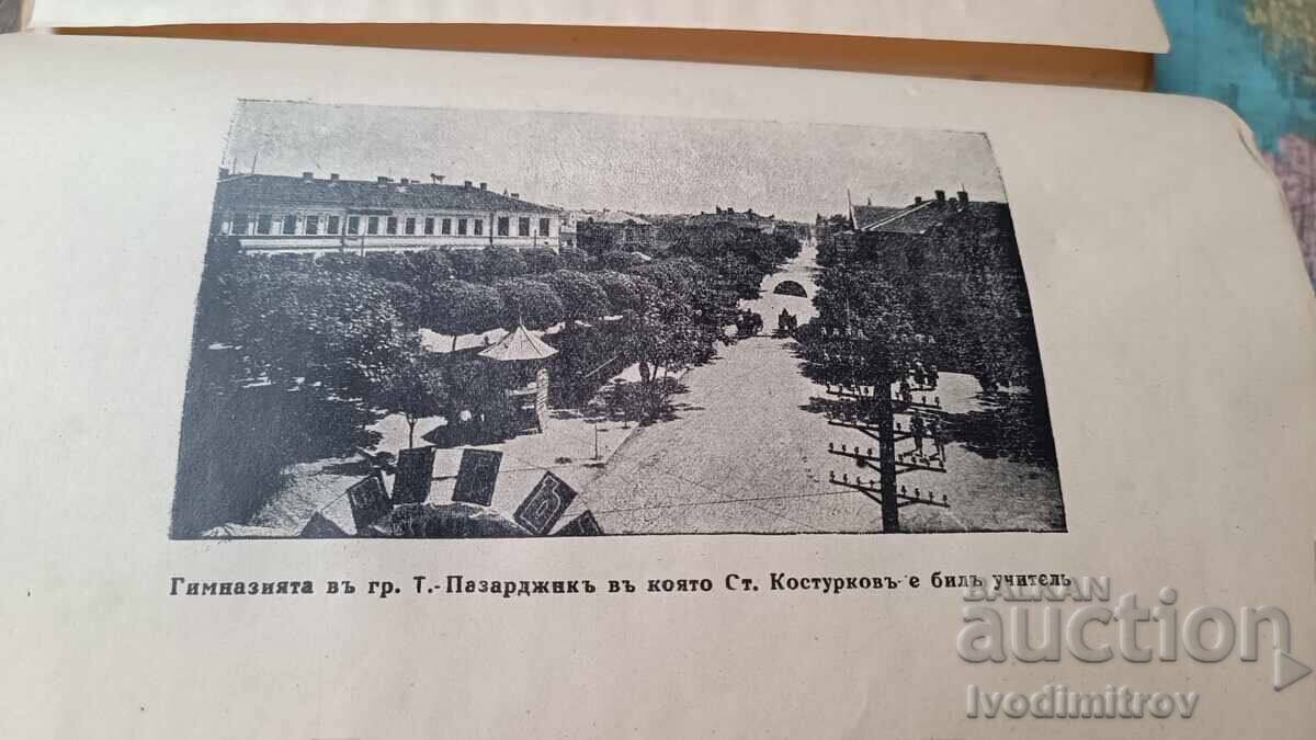 Стоянъ Костурковъ личностъ и идеи 1866 - 1932 1932 - 5