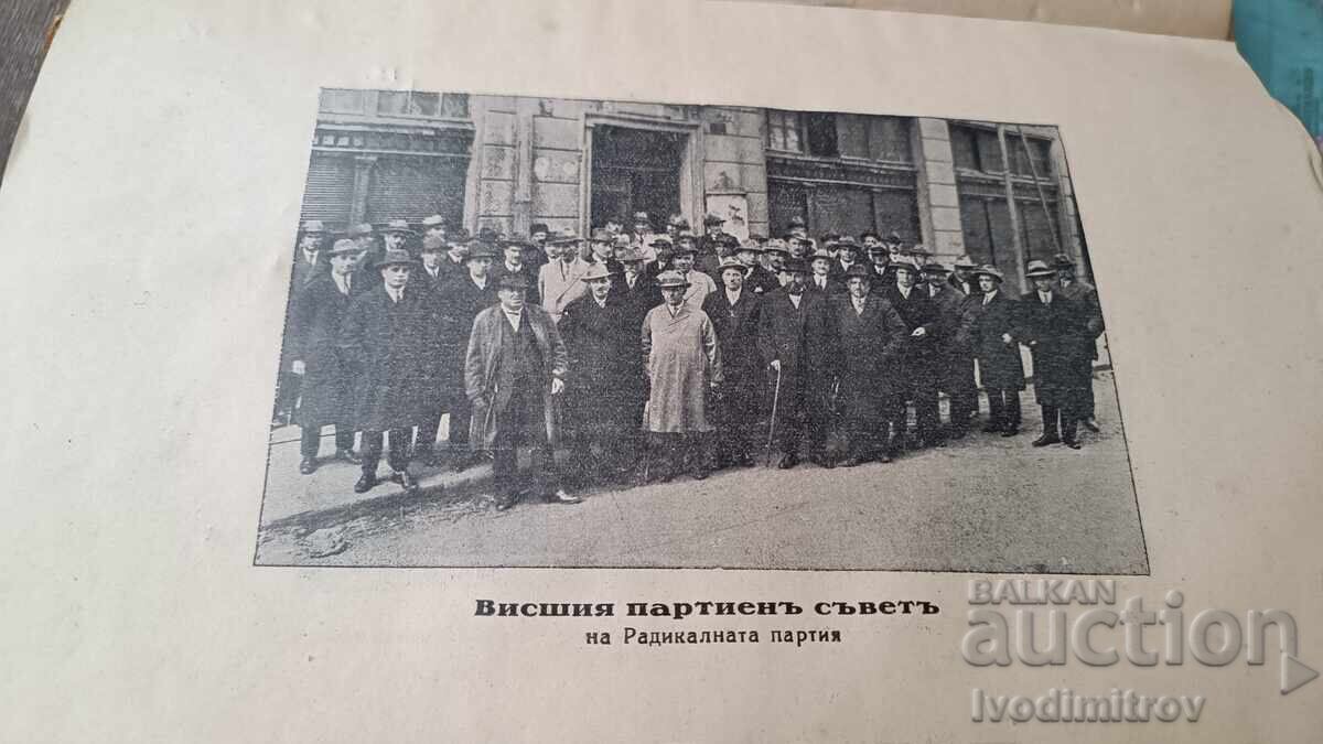 Stoyan Kosturkov: Personality and Ideas 1866–1932 - 6