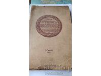 Stoyan Kosturkov personalitate și idei 1866 - 1932