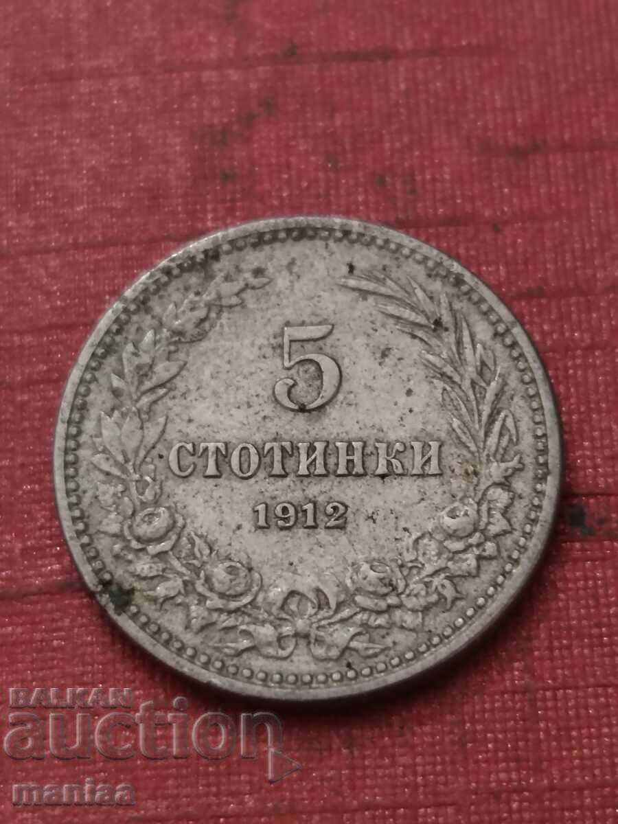 5 stotinki 1912 g με τιμή € 6.00 | 11.74 BGN