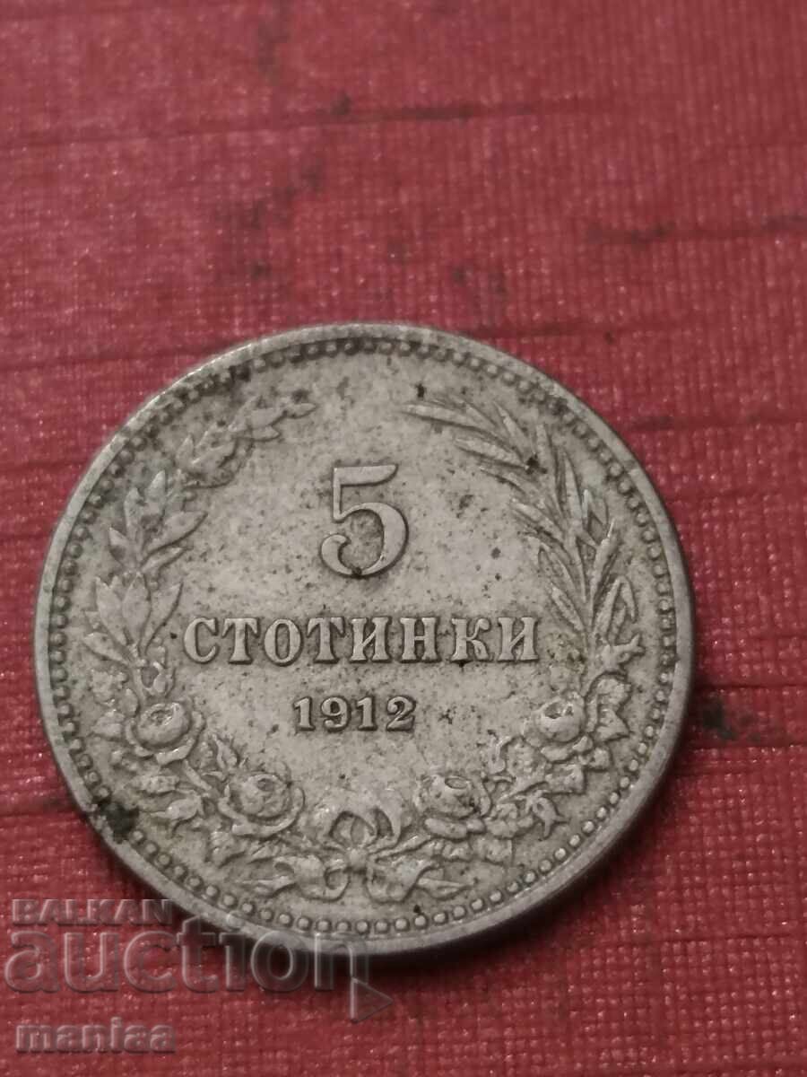 5 stotinki 1912 g