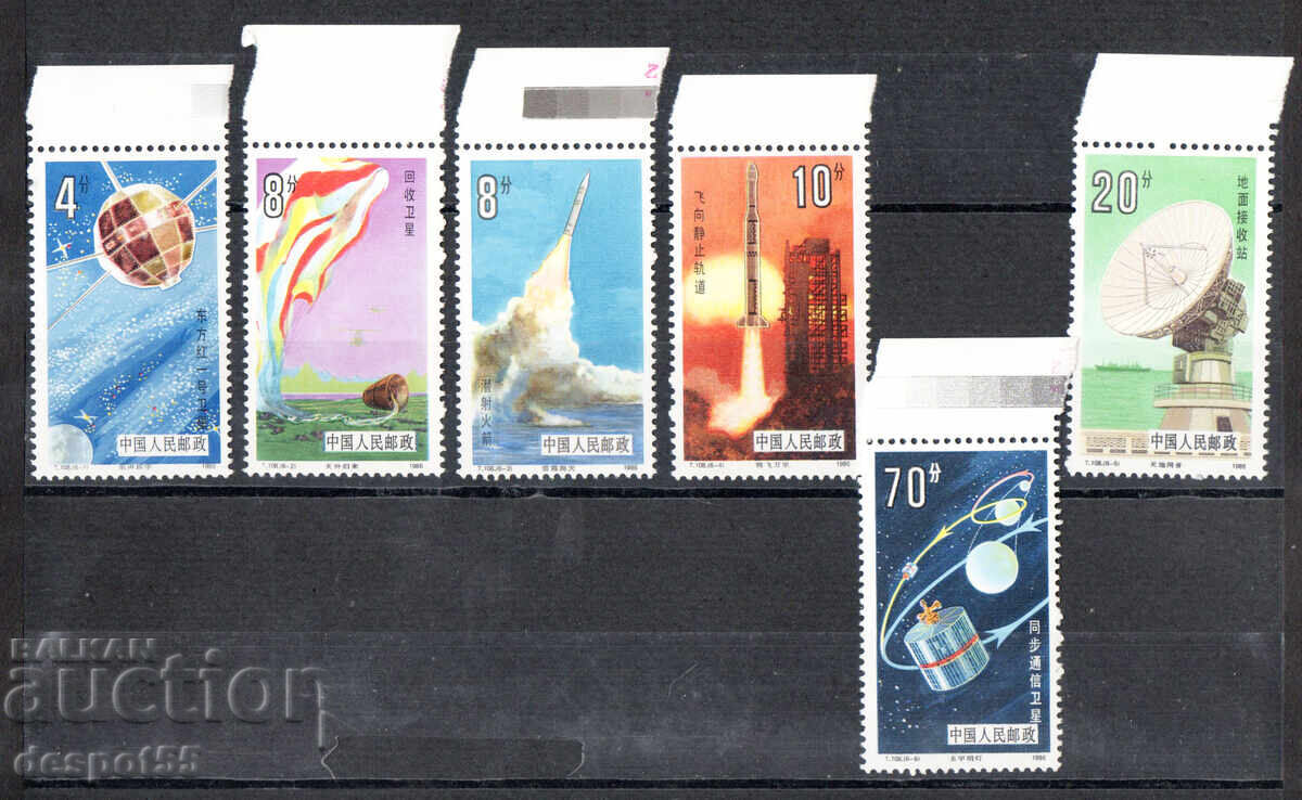 1986. China. Cercetări spațiale