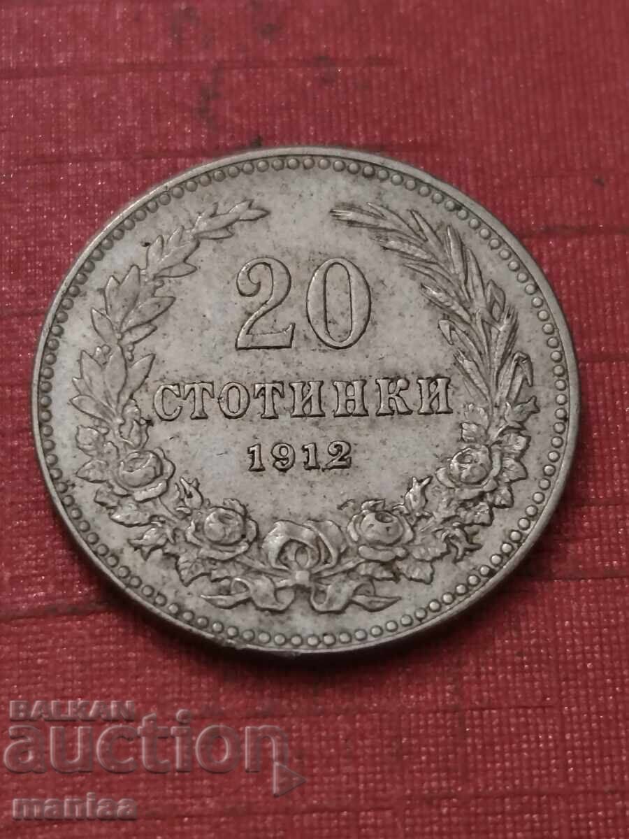 20 stotinki 1912 with price € 12.00 | 23.47 BGN