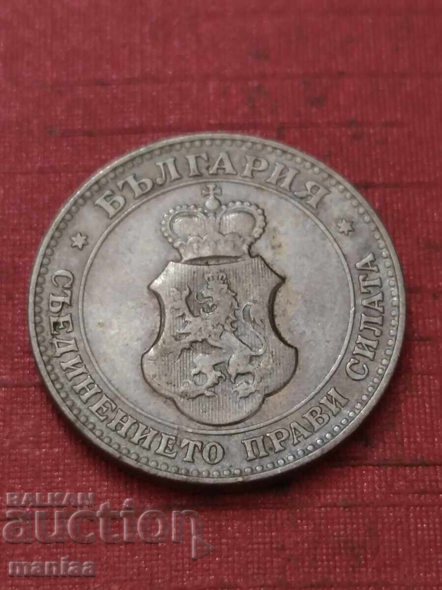 Аукцион 20 стотинки 1912 г