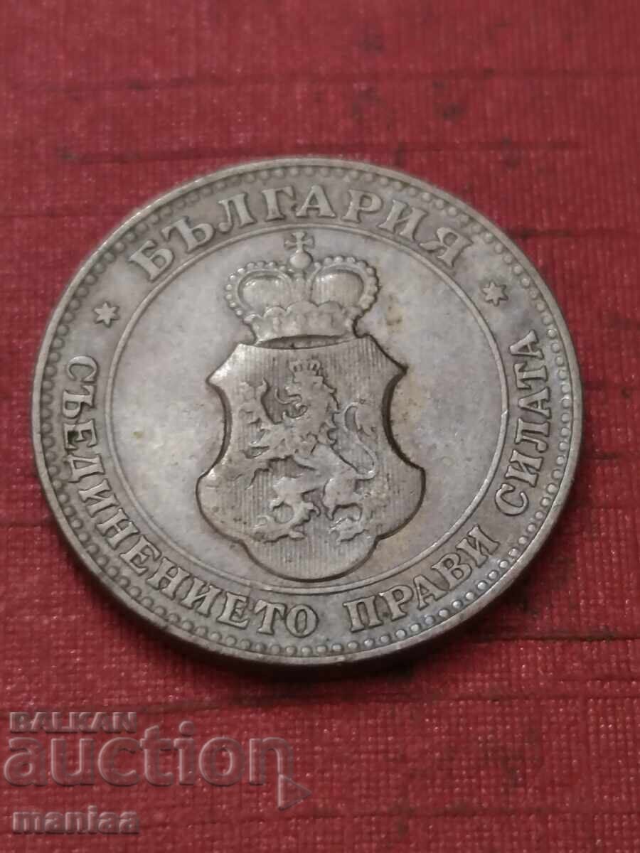 Доставка на 20 стотинки 1912 г