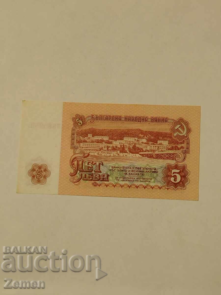 Τραπεζογραμμάτιο με τιμή € 1.44 | 2.82 BGN