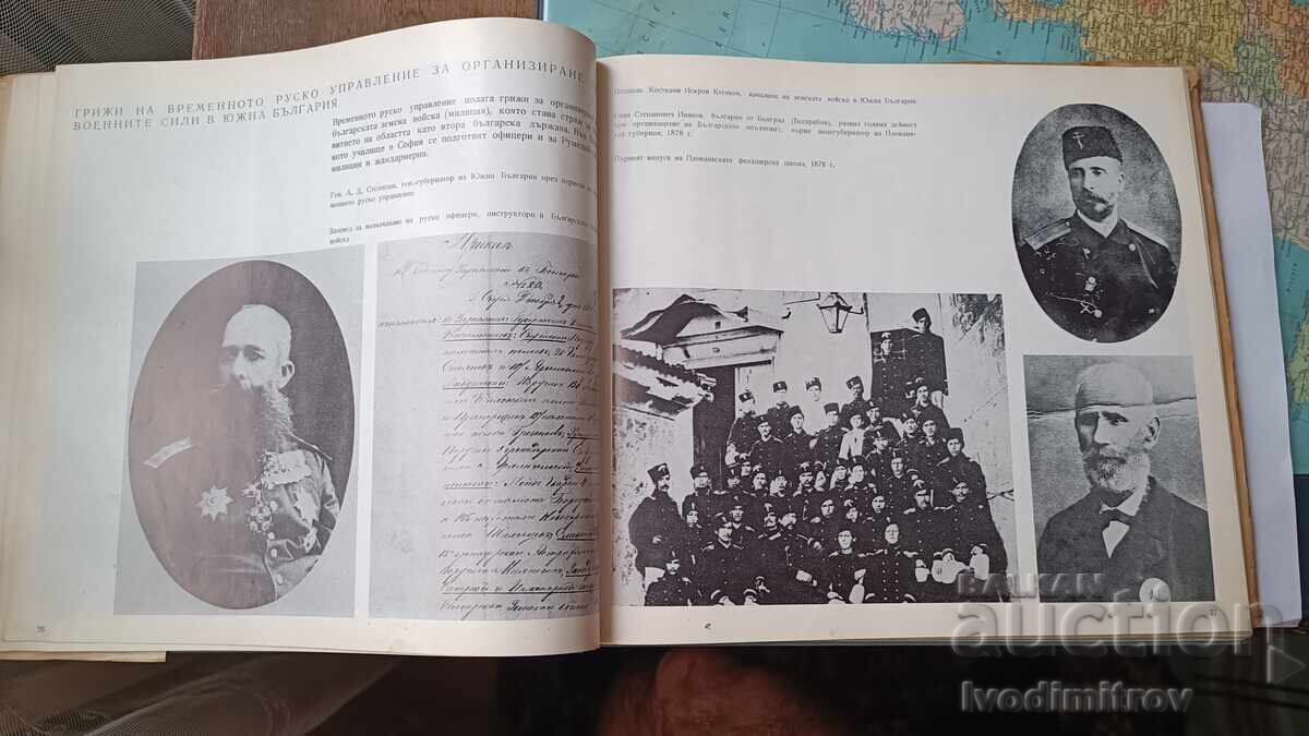 Licitație Unirea 1878 - 1885 1972