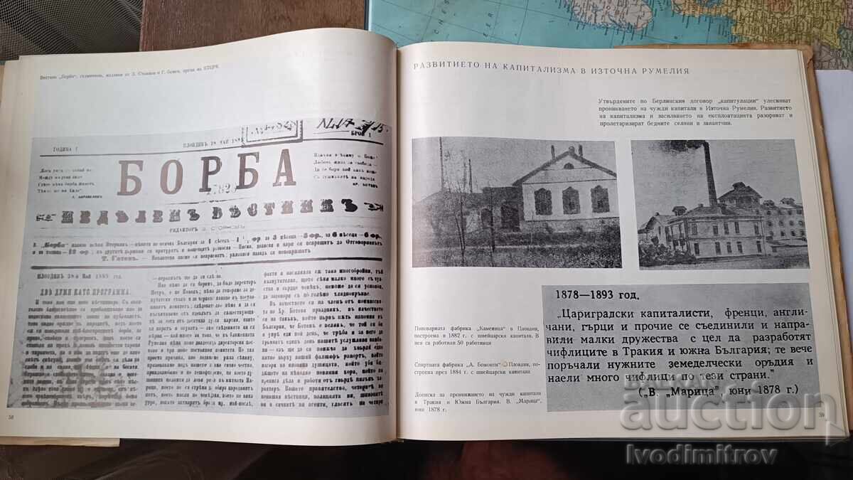Unirea 1878 - 1885 1972 - 6