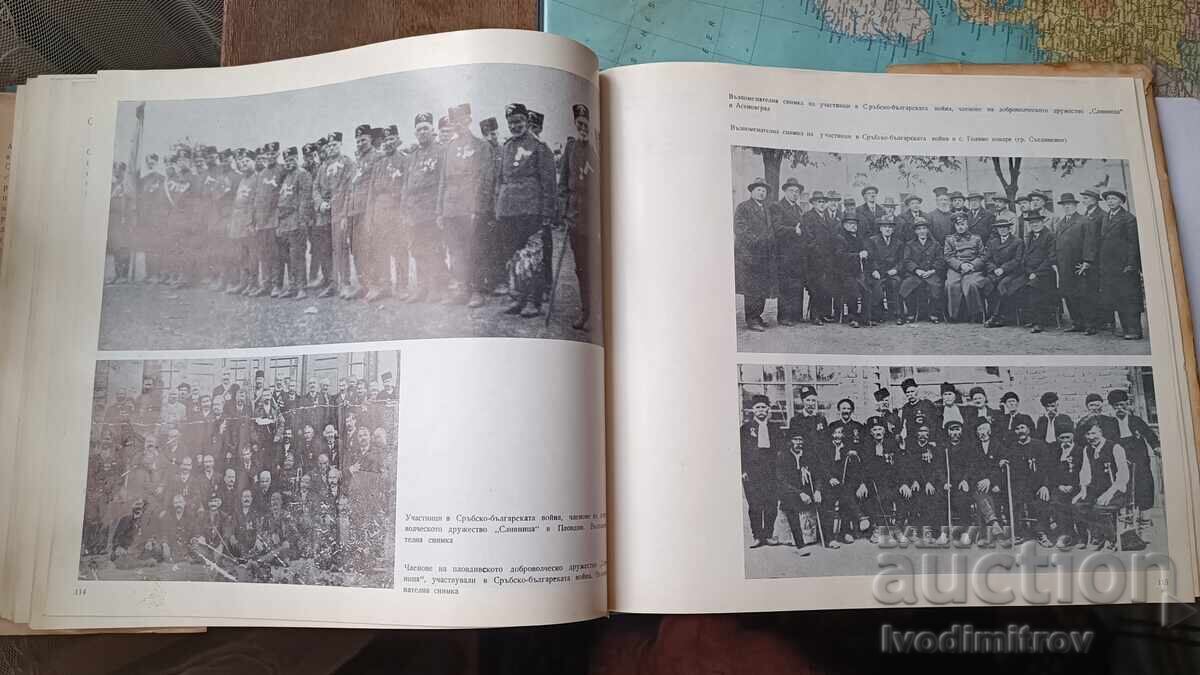 Unirea 1878 - 1885 1972 - 7