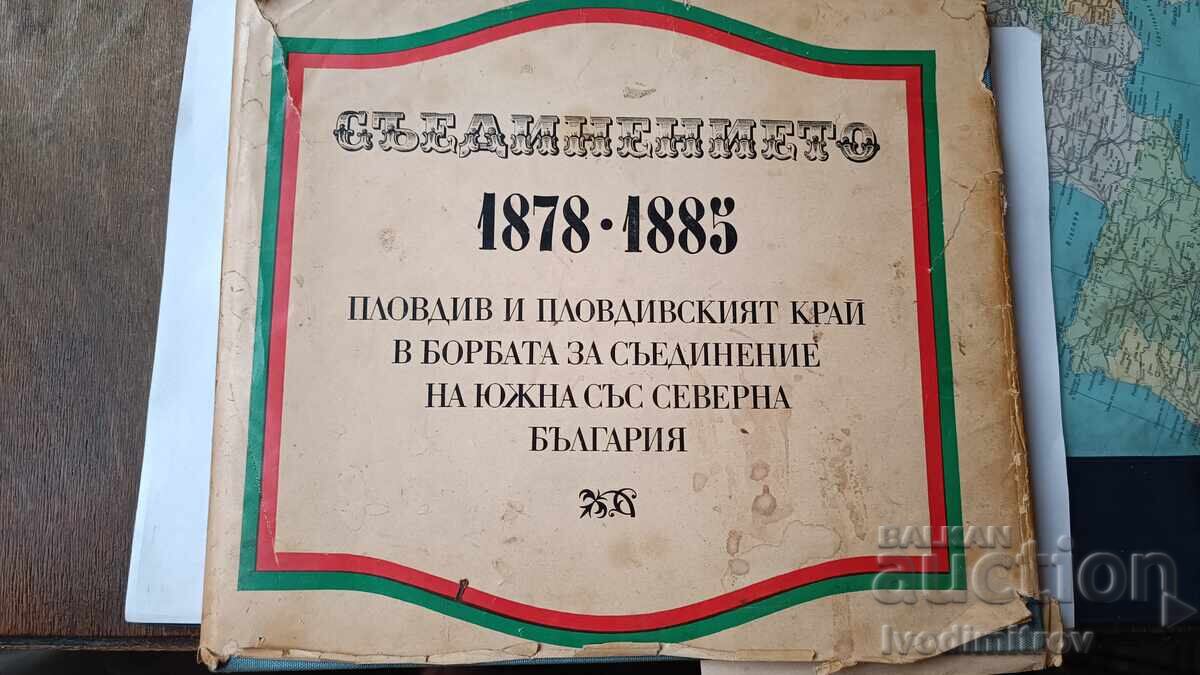 Unirea 1878 - 1885 1972