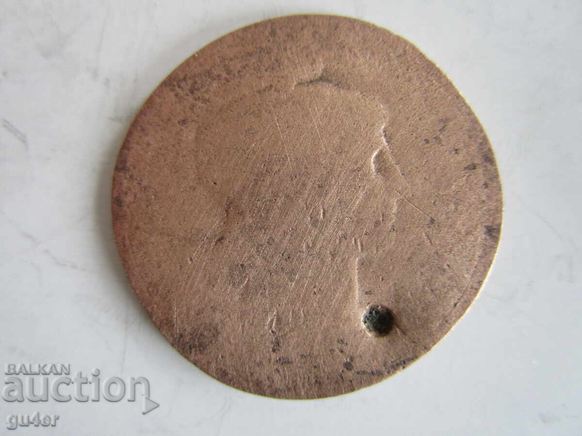 ❌❌ΣΠΑΝΙΟ, ΣΧΕΔΟΝ ΤΡΥΠΗΜΕΝΟ ΝΟΜΙΣΜΑ ΤΟΥ 19ου ΑΙΩΝΑ/ΠΡΩΤΟΤΥΠΟ❌❌