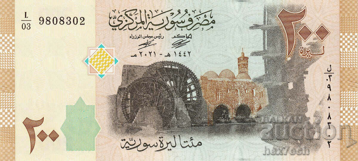 ❤️ ⭐ Syria 2021 200 pounds UNC new ⭐ ❤️ with price € 0.99 | 1.94 BGN ❤️ ⭐ Syria 2021 200 pounds UNC new ⭐ ❤️ with price € 0.99 | 1.94 BGN