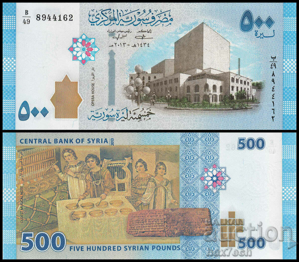 ❤️ ⭐ Siria 2013 500 de lire sterline UNC nou ⭐ ❤️