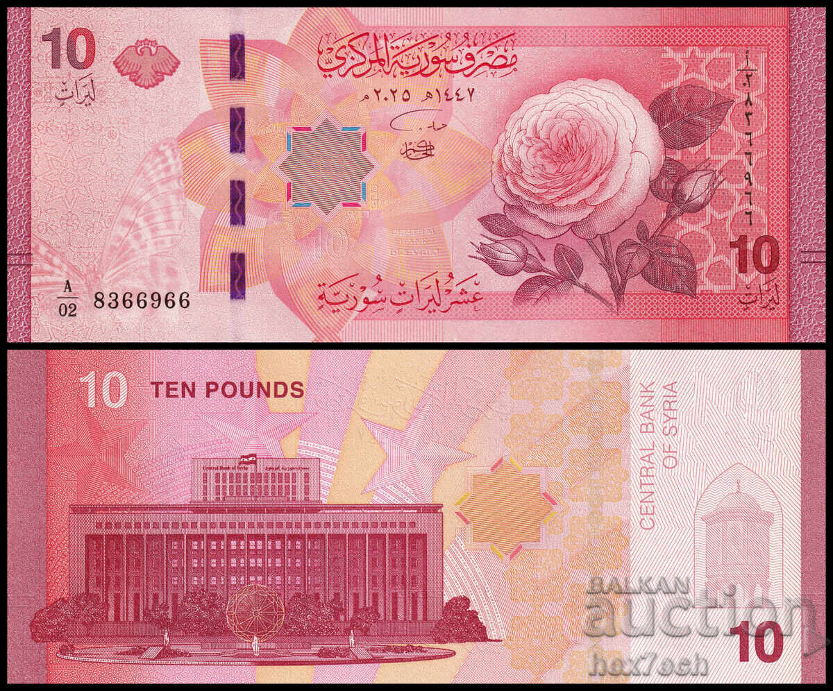 ❤️ ⭐ Syria 2025 10 Pounds UNC new ⭐ ❤️