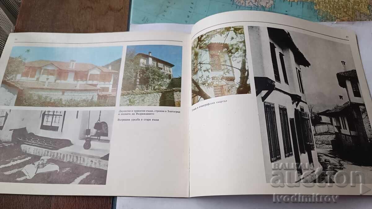 Auction  Zlatograd 1986