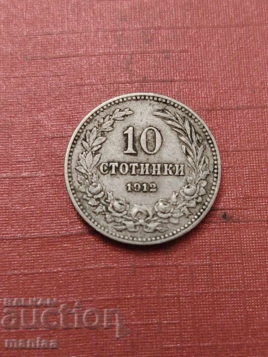 10 stotinki 1912 g