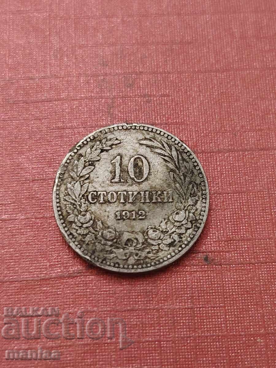 10 stotinki 1912 g με τιμή € 6.00 | 11.74 BGN