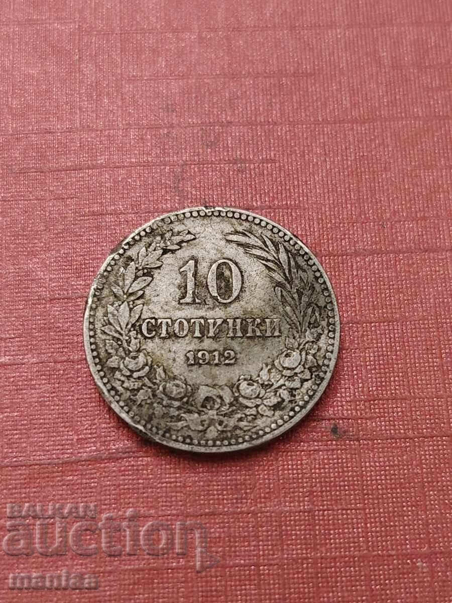 10 stotinki 1912 g