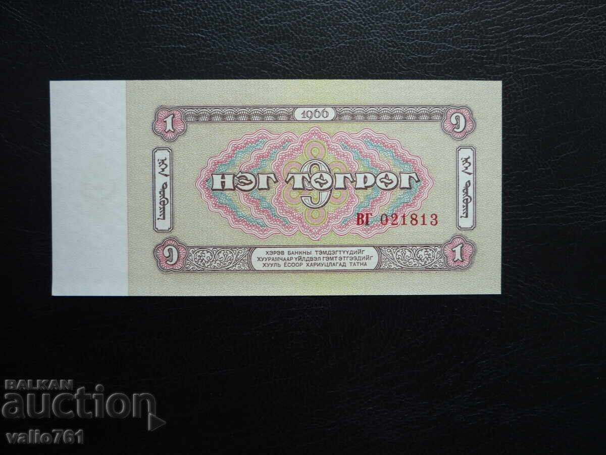 MONGOLIA 1 TUGRIK 1966 NOU UNC cu preț € 3.00 | 5.87 BGN