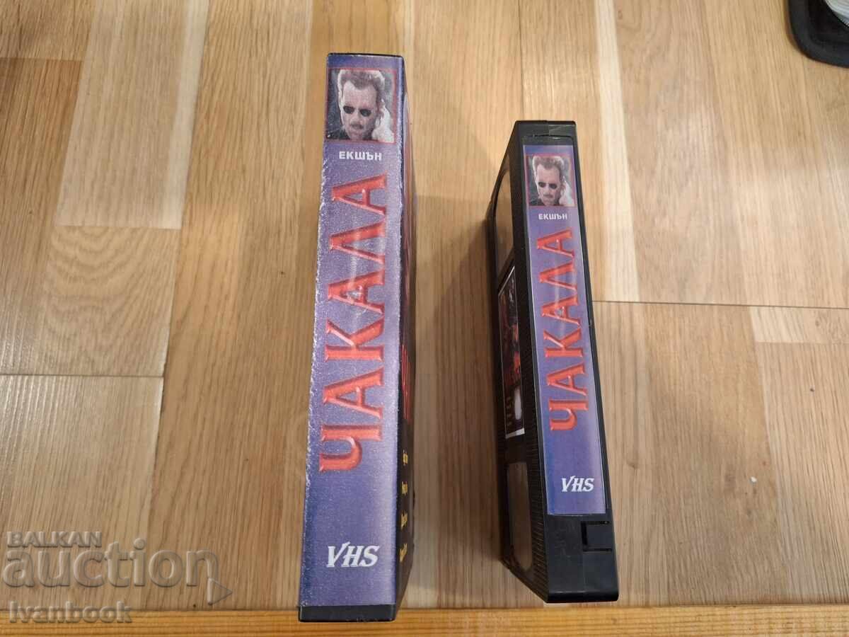 Casetă video VHS - Șacalul cu preț € 3.50 | 6.85 BGN