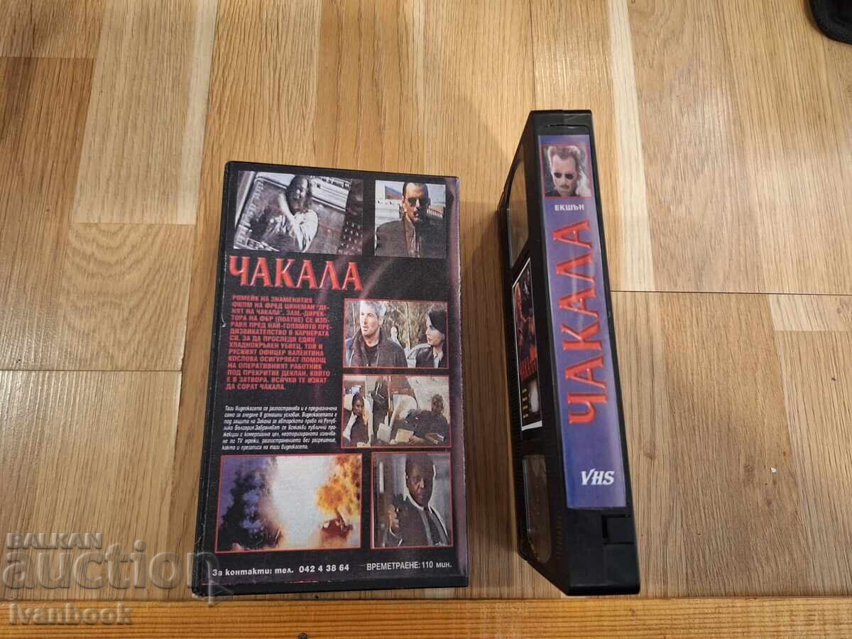 Licitație Casetă video VHS - Șacalul