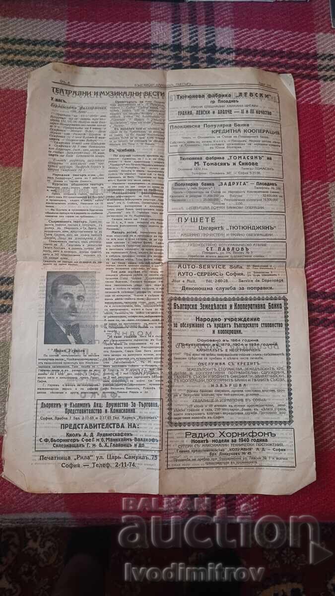 Ziarul Teatrul Național Bulgar Anul X Nr. 194 1940 cu preț € 3.47 | 6.79 BGN