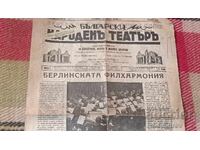 Вестик Български народенъ театъръ Год. X Брой 194 1940 г.