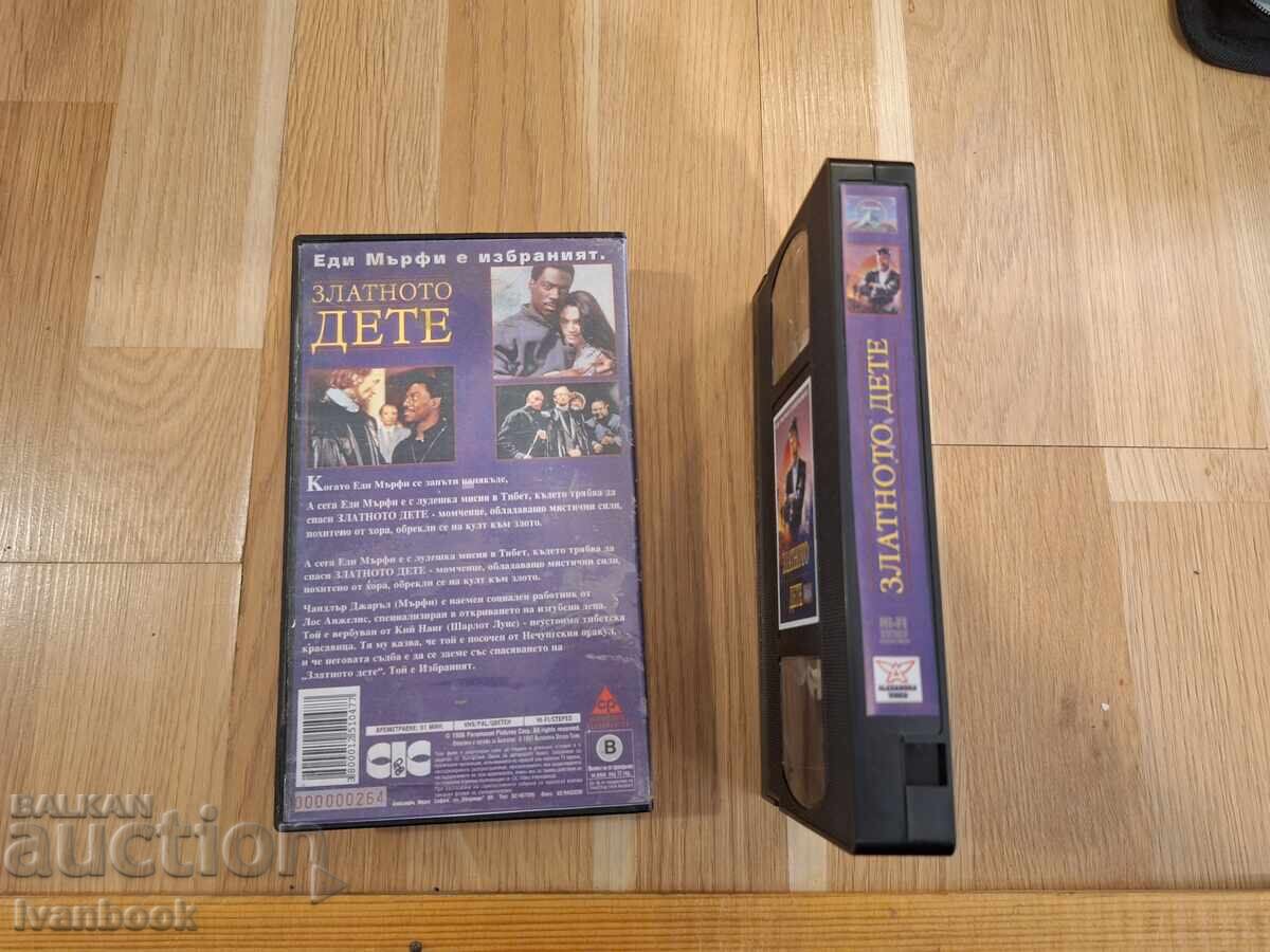 Auction  VHS video cassette - The Golden Child
