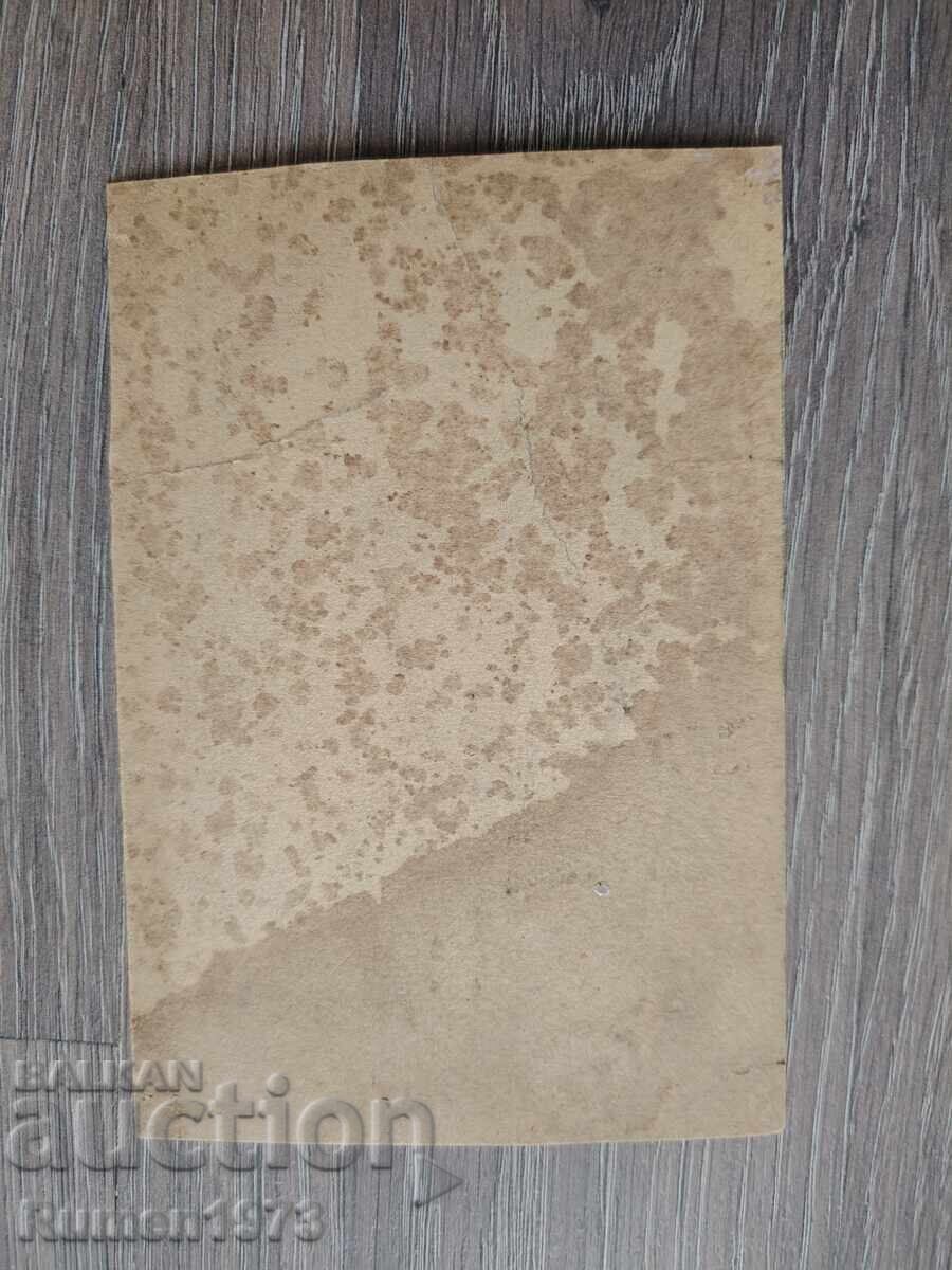 Аукцион Стара фотография