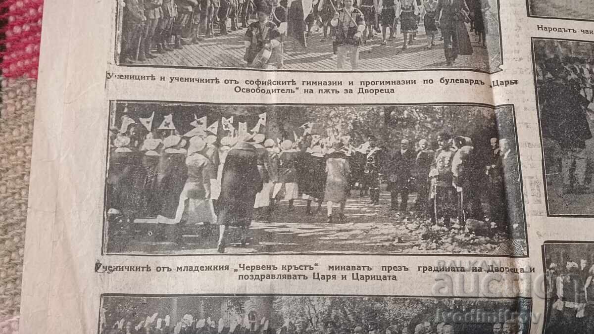 Εφημερίδα ZORA Έτος XII Αριθμός 3401 Έτος 1930 - 5