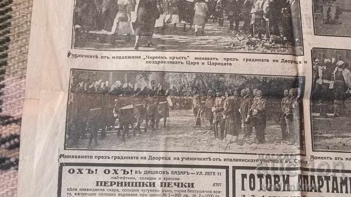 Εφημερίδα ZORA Έτος XII Αριθμός 3401 Έτος 1930 - 6