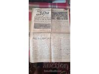 ZORA Newspaper Year XII Issue 3401 1930