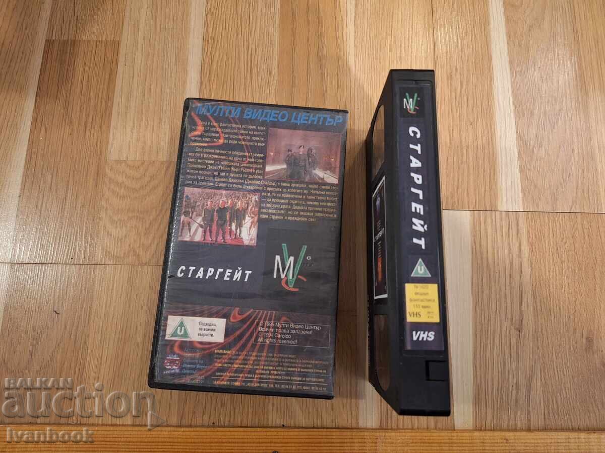 Аукцион Видео касета VHS - Старгейт Аукцион Видео касета VHS - Старгейт